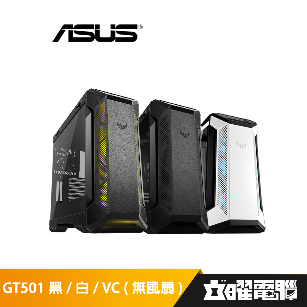 華碩 TUF Gaming GT501 / GT501 VC(無風扇、把手)電腦機殼 黑/白
