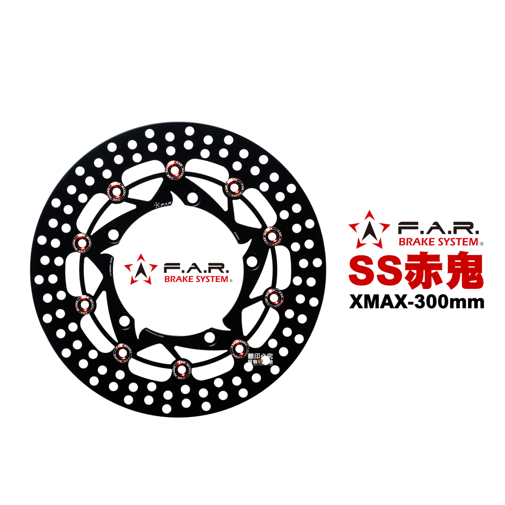 FAR SS 浮動碟 赤鬼 碟盤 XMAX 300mm 4T厚