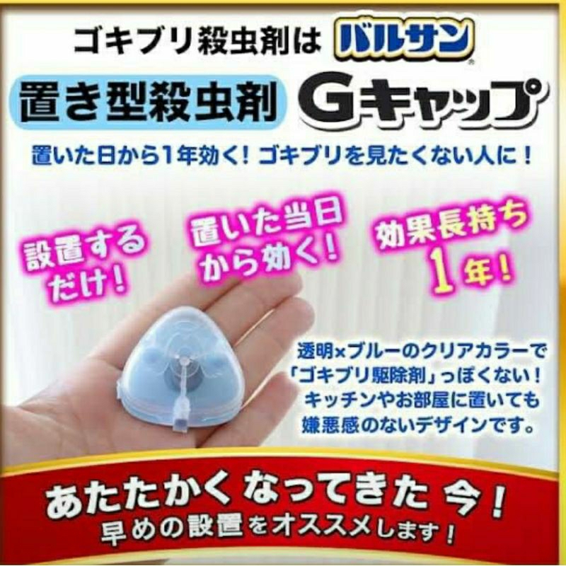日本境內 最美透明造型長效蟑螂屋 6顆裝
