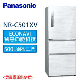 Panasonic 國際 500L 無邊框鋼板系列 三門 變頻 電冰箱 NR-C501XV W/B/V1