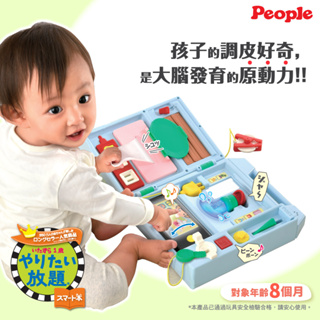 日本People-益智手提聲光遊戲機(8個月-)-育兒首選嬰兒玩具 益智玩具 在家防疫玩具