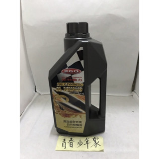 【少年家】pgo 原廠10w40 0.8l 全合成 高效能 jbubu bon 彪虎 阿法妹 機油