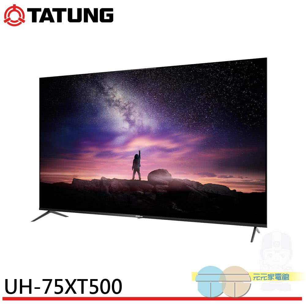 TATUNG 大同 75型 Android4K 液晶顯示器 液晶電視 UH-75XT500