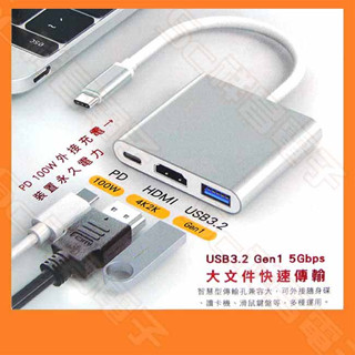 【祥昌電子】iLeco TC3-H14 Type-C 轉 HDMI 真4K 影音轉接器 影音轉接線 支援SWITCH