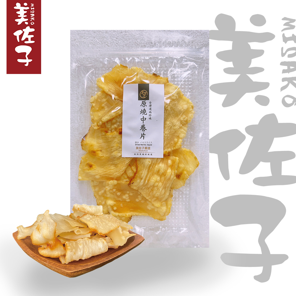 【美佐子MISAKO】嚴選海味系列-原燒中卷片 50g