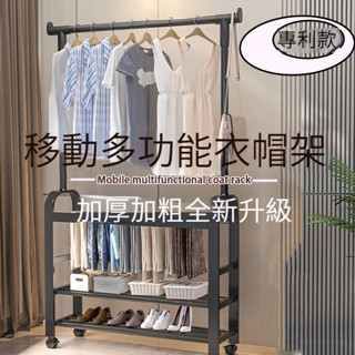 家用簡易加厚三層單桿衣架落地立式臥室掛架學生宿舍晾衣架整理架 收納鞋架 掛衣架 簡易 帶輪 不變形 結實耐用