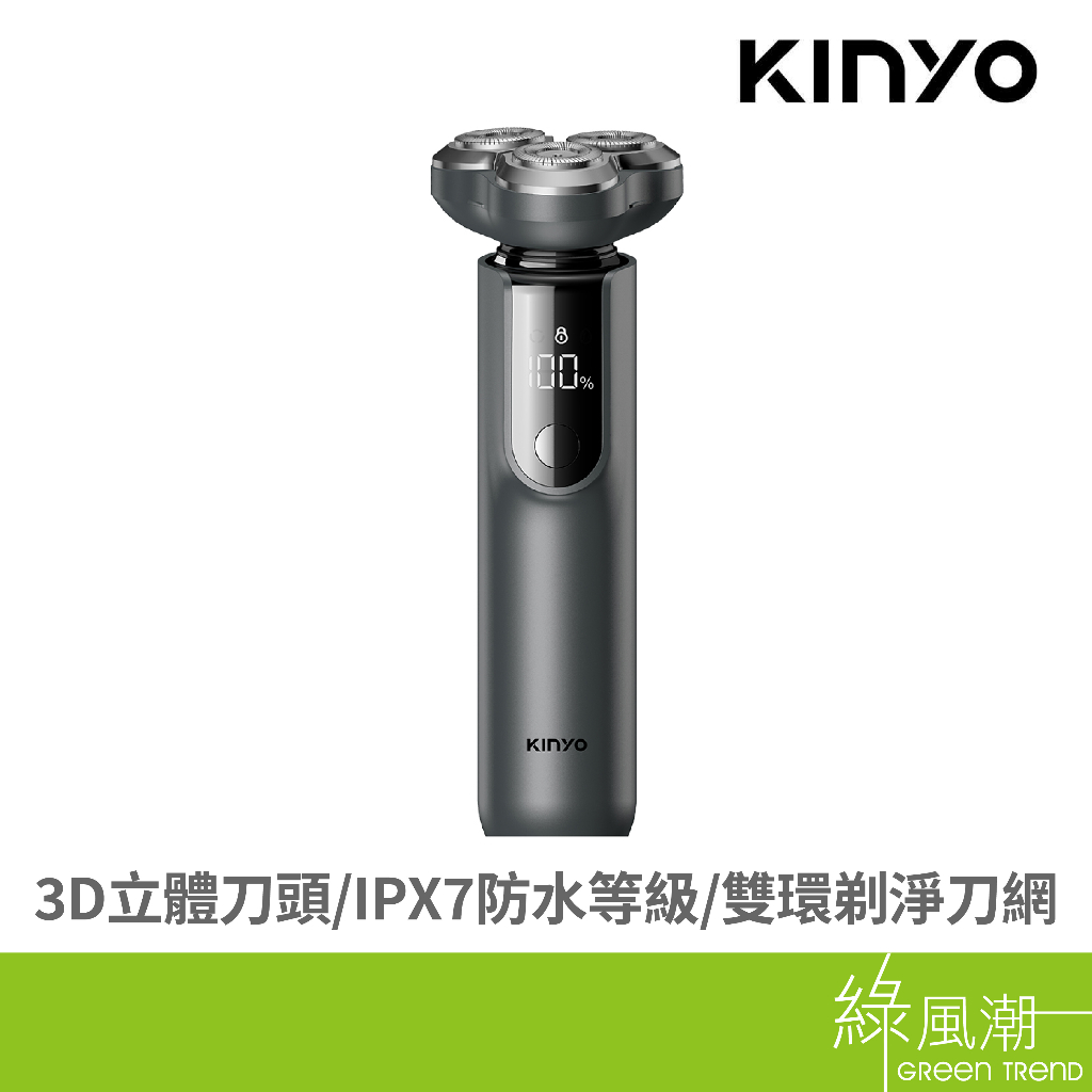 KINYO 金葉 KS-507/三刀頭極速快充水洗刮鬍刀 -