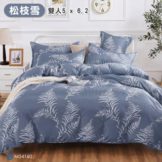 現貨MIT 經典款雲絲棉雙人5x6.2床包 臺灣製造 床罩床單被套兩用被附枕頭套 雙人素色床包床墊套枕頭巾保潔墊 雄愛買