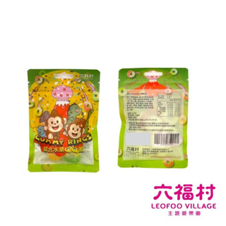 【六福村】綜合qq圈軟糖｜官方直營 限定版 糖果 零食 軟糖 下午茶 點心 禮物 送禮 酸甜 兒時回憶