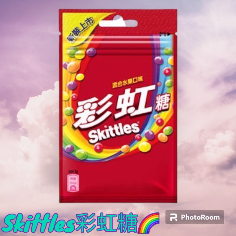 Skittles 彩虹糖混合水果口味45g 🌈🌈🌈