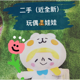 二手（近全新）娃娃 玩偶 吊飾 配件 角落生物 Tsumtsum 各式娃娃 三麗鷗 卡娜赫拉 迪士尼 復活節