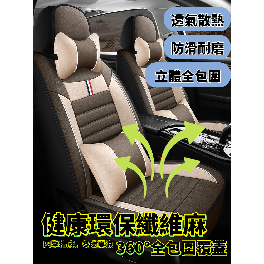 @T&amp;J汽修 【宅配免運】全包汽車座椅 全系列通用款汽車座椅 透氣款 TOYOTA HONDA Golf Lexus