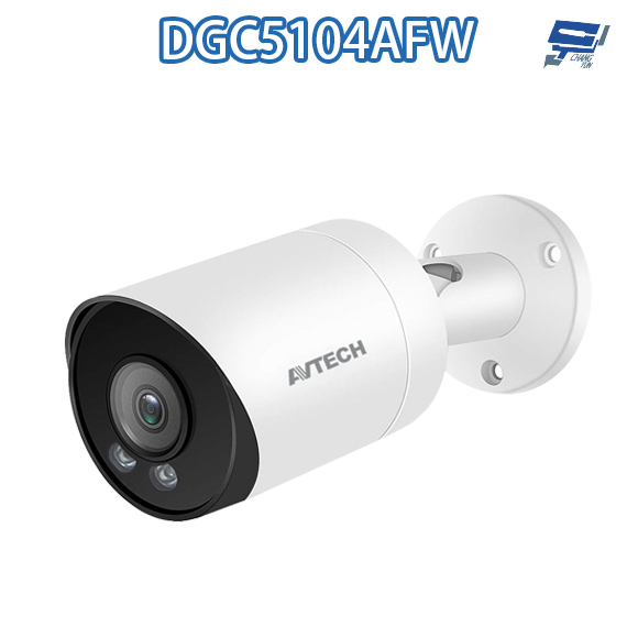 昌運監視器 AVTECH 陞泰 DGC5104AFW 500萬 四合一 全彩槍型攝影機 內建麥克風