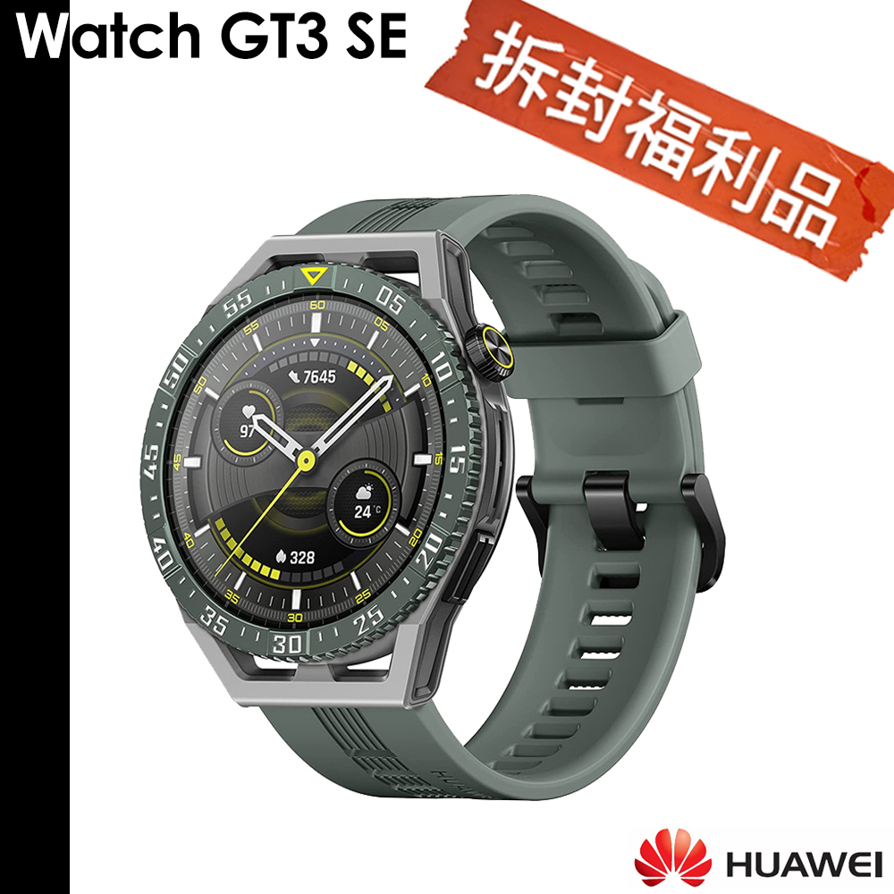 Huawei 送玻璃保護貼 華為 Watch GT3 SE 智慧手錶 【福利品】