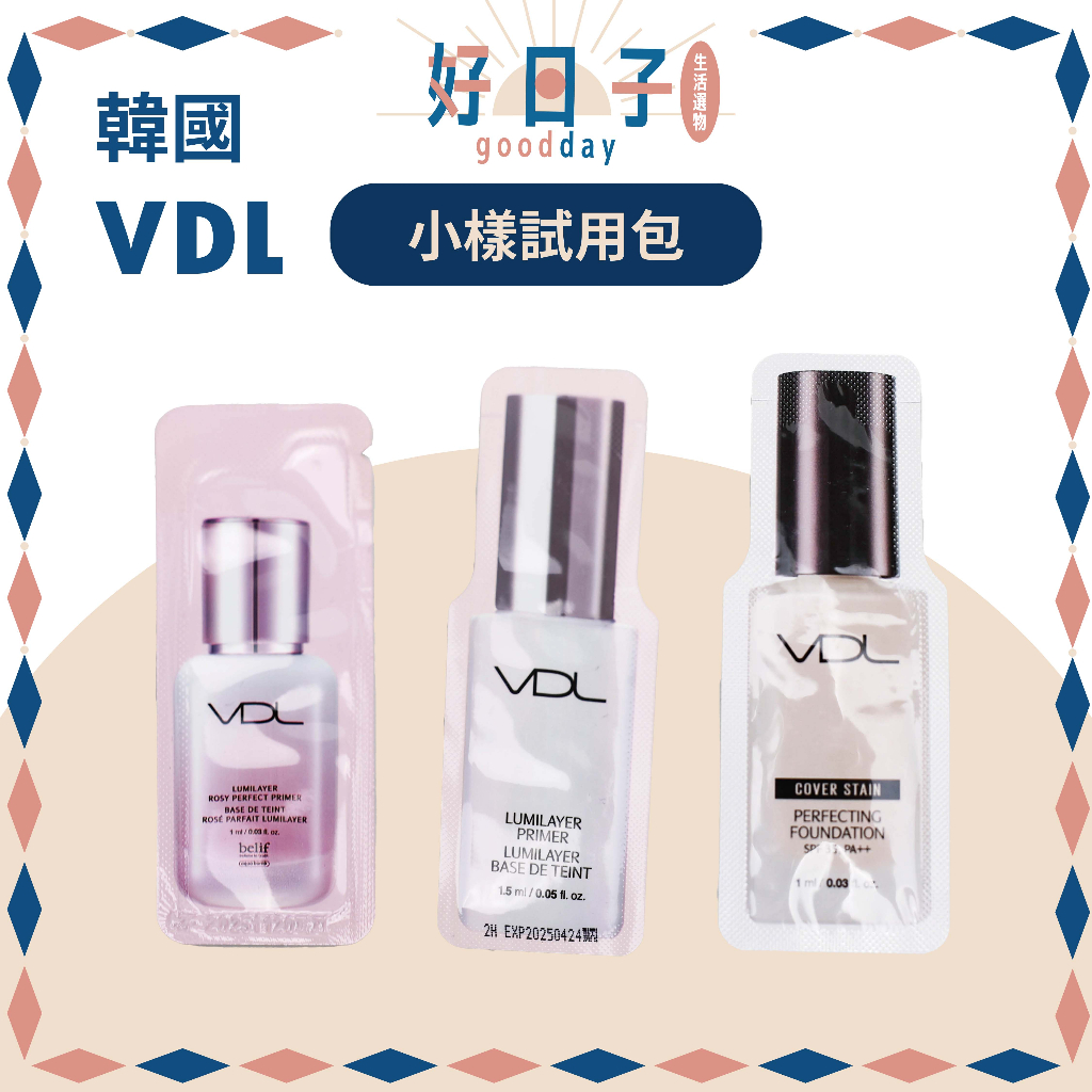 現貨 VDL 貝殼提亮妝前乳 妝前乳 粉底液 玫瑰貝殼妝前乳 小樣 試用包 完美持久粉底液 韓國