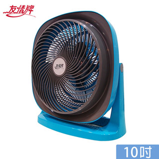 友情 10吋 壁掛循環扇 電風扇 KG-1064/KG-1048臺灣製造