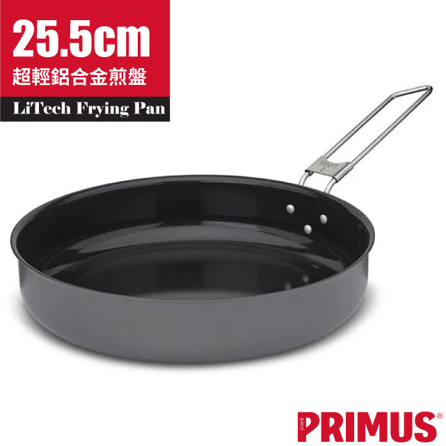 【瑞典 PRIMUS】超輕鋁合金煎盤 LiTech Frying Pan 平底鍋 煎鍋/不沾鍋塗層_737430