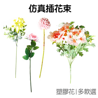 仿真花 山茶花 蒲公英 玫瑰花 繡球花 塑膠花材料 拍照道具 捧花 插花 花藝 花材 花牆【RI2574】《Jami》