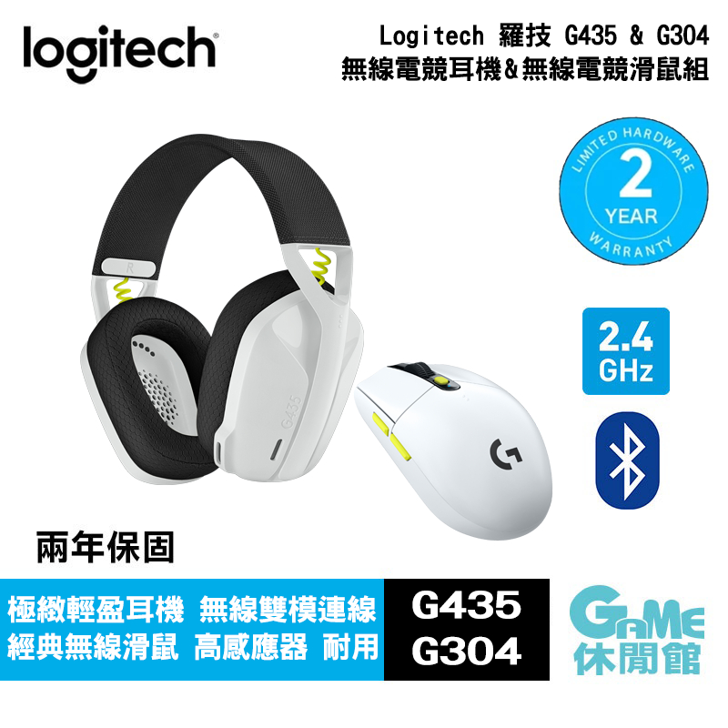 Logitech 羅技《 G304 SE + G435 SE 無線電競 耳機滑鼠套組 》【GAME休閒館】