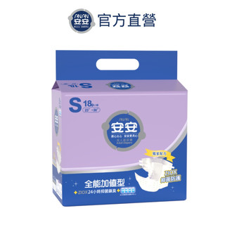 安安 全能加值型S號 成人紙尿褲 (18片x6包)-臥床/低行動力