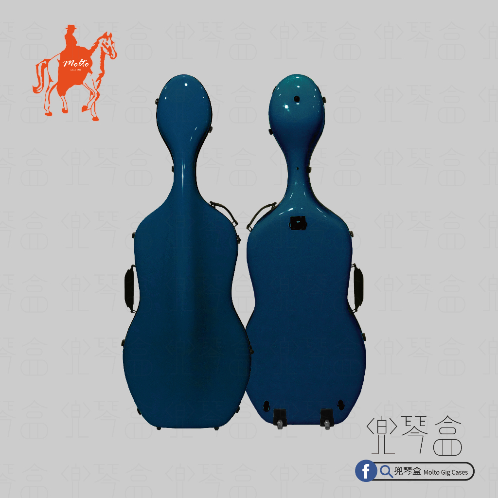 【兜琴盒 Molto Gig Cases】4/4碳纖維大提琴盒 | 卡布里藍