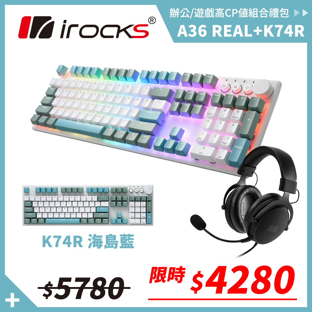 irocks K74R 無線機械式鍵盤-熱插拔-海島藍 + A36 耳機