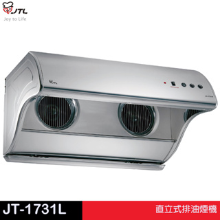 JTL 喜特麗 直立式排油煙機 JT-1731 （M）790x560x370（L）890x560x370