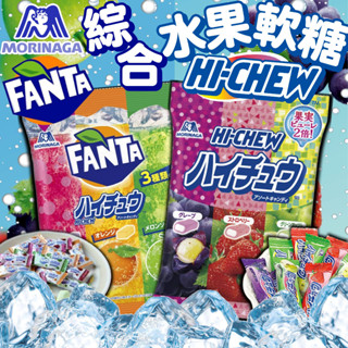 《森永製菓》綜合 水果 軟糖 HI-CHEW｜草莓 青蘋果 哈密瓜 橘子 葡萄｜日本 零食 汽水 軟糖 嗨啾｜大掌櫃團購