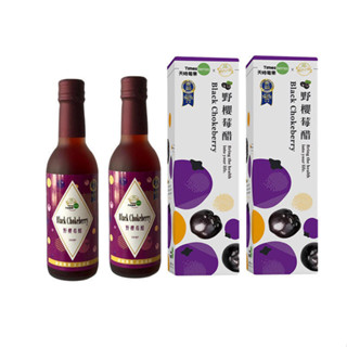 [天時莓果] 野櫻莓醋 300ml(盒) 2瓶組【獨家商品】