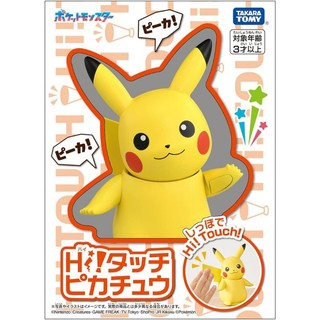 (預購)日本 Takara Tomy Hello Pika 皮卡丘 寵物 說話