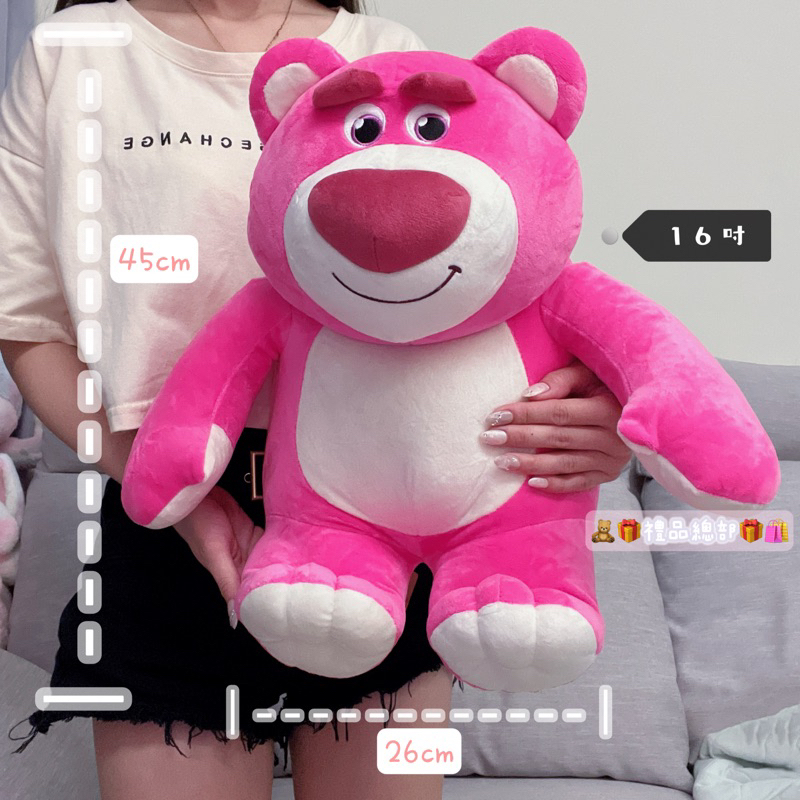 【禮品總部】現貨|實拍 草莓熊 正版 熊抱哥 16英吋 熊抱哥 熊熊 熊抱哥娃娃 熊抱哥布偶 迪士尼 玩具總動員 粉紅熊
