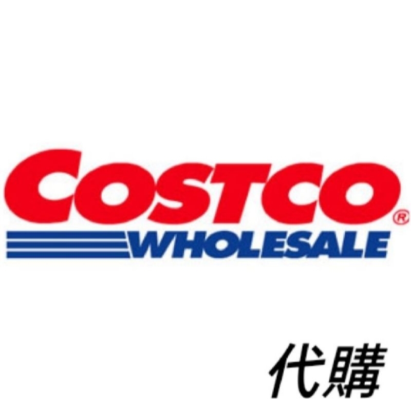 COSTCO好市多代購