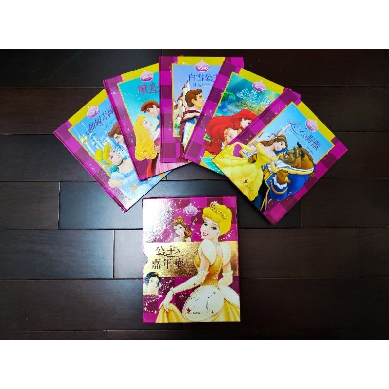 ［二手9成新］公主嘉年華 迪士尼公主經典故事書 童書繪本 一套五本 鳴嵐智識