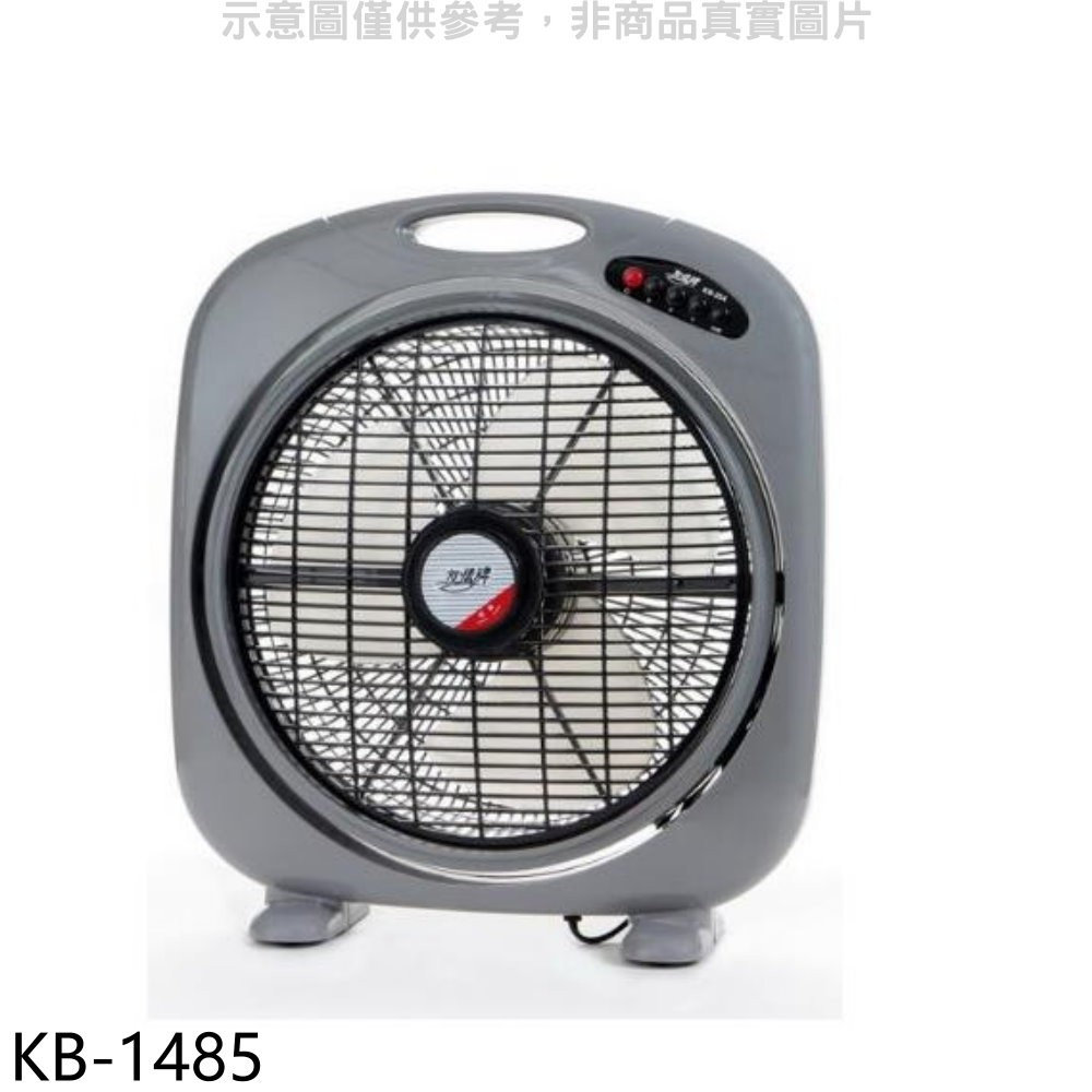 《再議價》友情牌【KB-1485】14吋箱扇電風扇