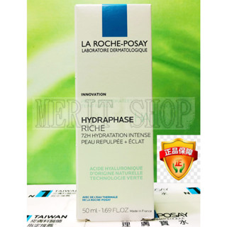 【Merit Shop】理膚寶水全日長效玻尿酸修護保濕乳 (潤澤型) 50ML 2026/12 公司貨!!無集點標籤!!