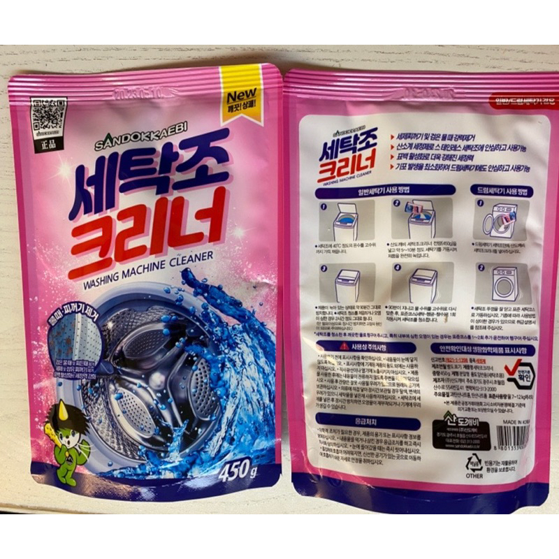 超特價10包一組免運-韓國山鬼怪洗衣槽清潔劑450公克
