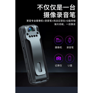 現貨 火速寄出 2023 最新 隨身高清微型攝影機 隱藏式行車記錄器 小型運動密錄器高畫質 警用攝像機