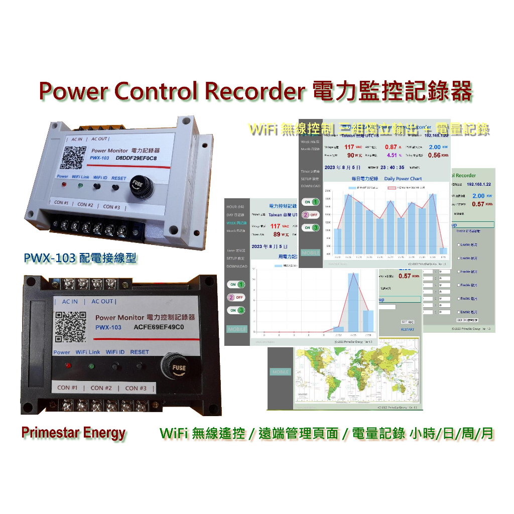 110V 電力監控器 電力監測 電量記錄器 功率測試表 電量監控器 功率計瓦數 遠端監控