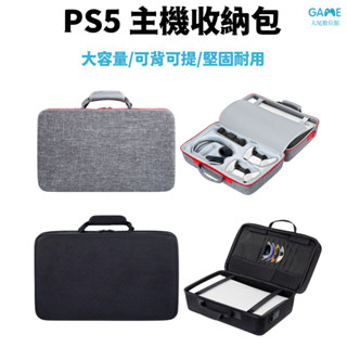 現貨 PS5 Slim PRO 硬殼主機包 收納包 收納箱 雙層收納包 耐摔防刮 大容量 附背帶 雙層 保護 耳機