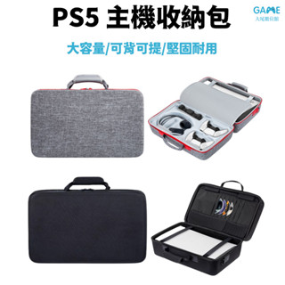 PS5 slim硬殼主機收納包 收納箱 雙層收納包 耐摔防刮 大容量 附背帶 雙層 保護 耳機 配件收納包