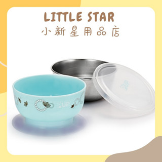 LITTLE STAR 小新星【 奇哥-不鏽鋼活動碗組】TNF899000 學習碗 不鏽鋼碗 吸盤碗 兒童餐具