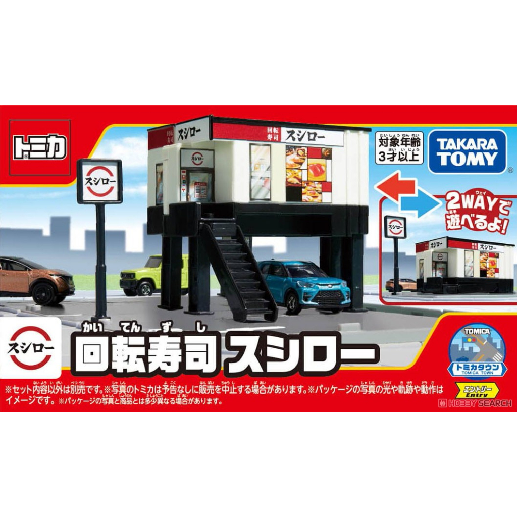 [現貨] Tomica 壽司郎 城市場景 迴轉壽司 多美汽車 場景模型 全新日本原裝