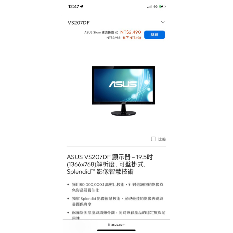 ASUS VS207DF 顯示器 – 19.5吋（全新未使用）