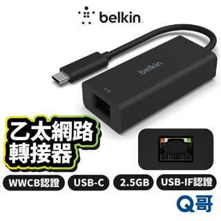 Belkin USB-C to 2.5 Gb 乙太網路 轉接器 Thunderbolt 3 WWCB認證 BEL39