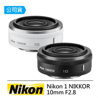 Nikon 尼康 NIKKOR 10mm F2.8 白色(國祥公司貨)