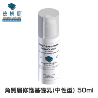 德妍思 DMS 角質層修護基礎乳(中性型)-50ml