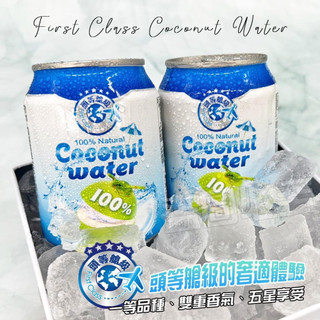 【團購價】頭等艙級100%椰子水 250ml 椰子水 rita 椰子汁 果汁 電解質 原汁 椰子 椰漿 椰子水