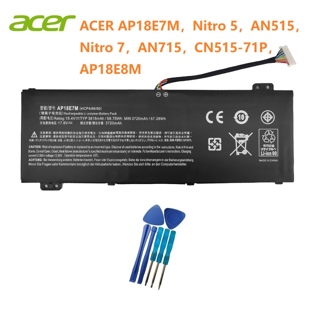 ACER AP18E7M 電池 AP18E8M Nitro 5 AN515-43 AN515-44 AN515-54