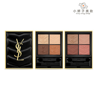 YSL 時尚4色眼影盤 4g 城市印記系列 2023限量新品 小婷子美妝