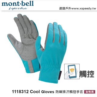 日本 mont-bell 1118312 Wickron Gloves 女款 防曬透氣觸控手套 ,montbell登山
